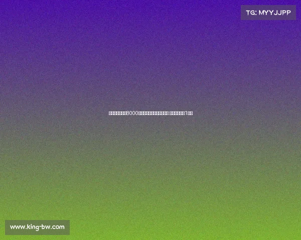 西媒曝皇马愿以8000万欧出售罗德里戈给利物浦 巴黎欲购需出1亿欧